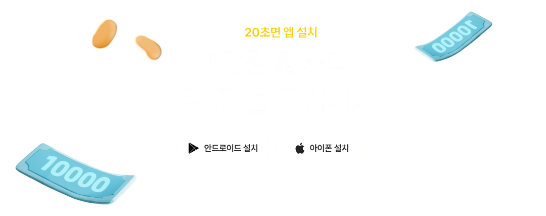 포인트대리운전 배너 이미지