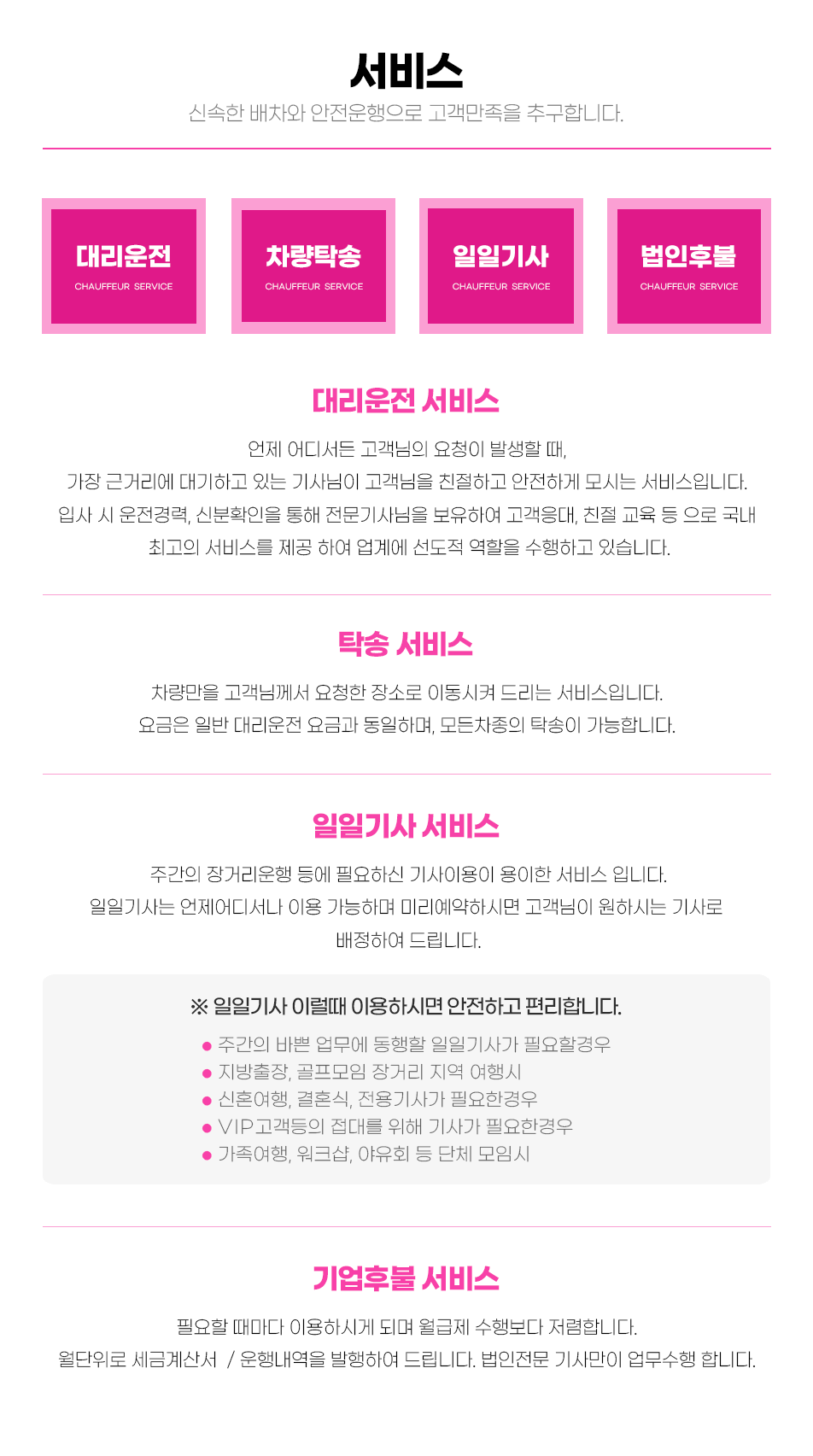 전적원 100% 보험가입