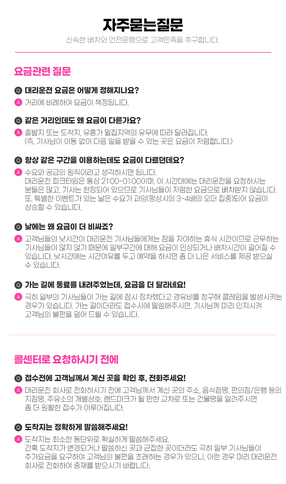 전적원 100% 보험가입