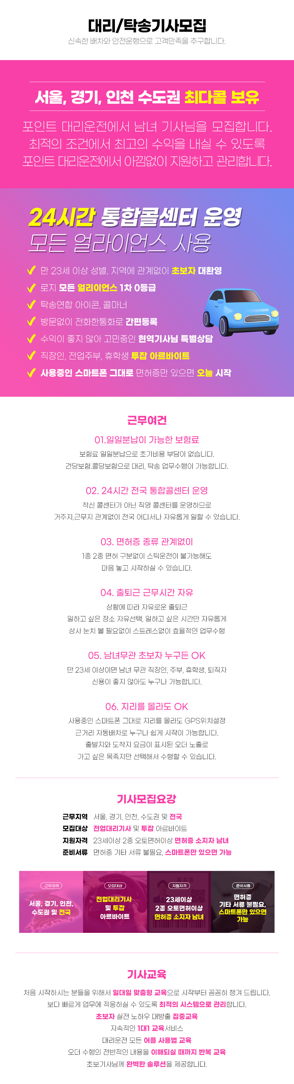 전적원 100% 보험가입